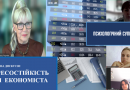 Галина ЧЕРНЯК. СТРЕСОСТІЙКІСТЬ ДЛЯ ЕКОНОМІСТА